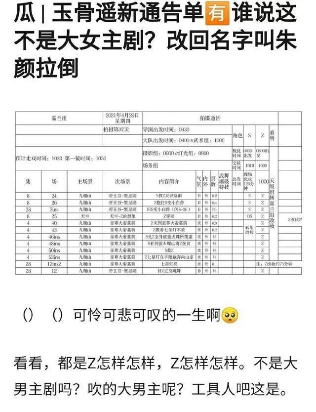 网络|《玉骨遥》出，风波起：群贴逐鹿的网络，你终要有自己的判断