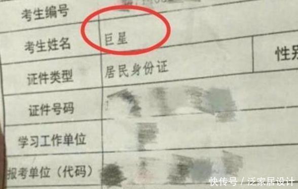 孩子|爸爸姓“马”,孩子的名字让人哭笑不得,老师上课都不敢点名