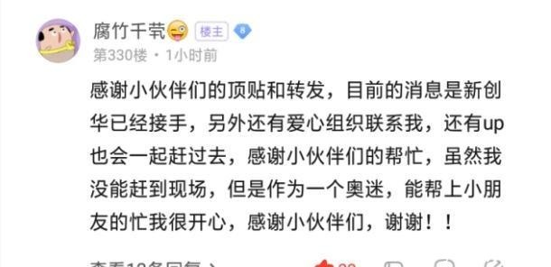 癌症末期小朋友梦想与奥特曼相见，众奥迷齐心协力助他达成心愿