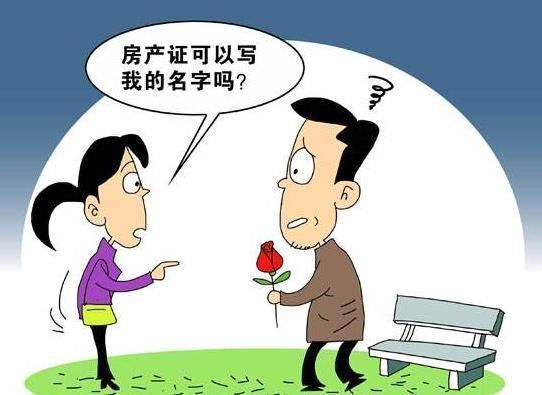 房产证|房产证上不要再傻傻的写夫妻两人的名字, 以前不懂, 早知早好!
