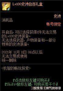 DNF|「DNF」活动预告机智的畅玩探索