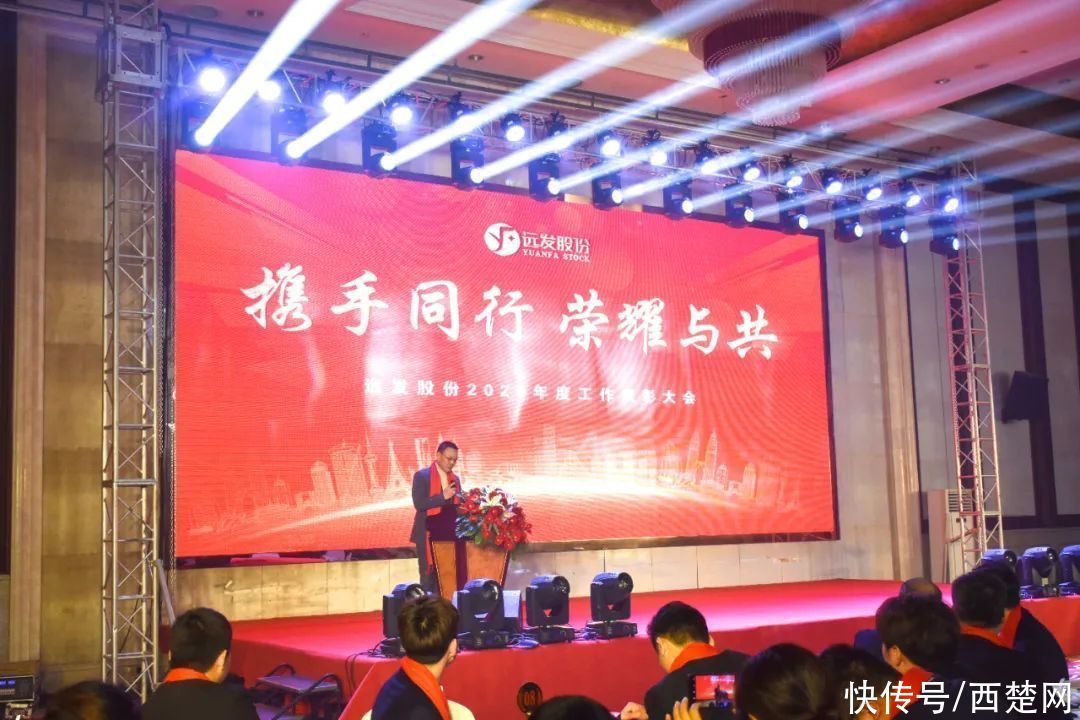 乘风破浪，共赢未来│远发股份2021新春盛典暨表彰大会璀璨落幕