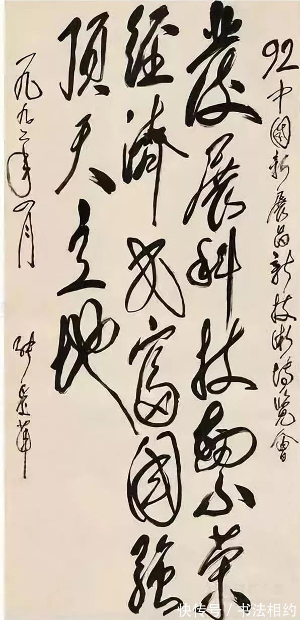 奔放!张爱萍将军的书法真是“硬核”,奔放洒脱,英气勃发,气势夺人