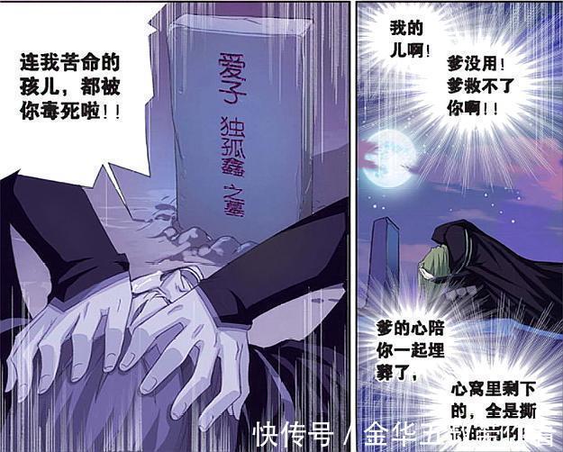 碧磷蛇毒|斗罗大陆:独孤博对独孤雁爱太变态,与玉小刚对唐三的感觉有一拼