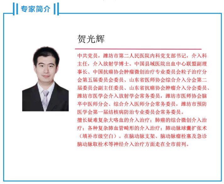医学|用心攀登医学高峰 潍坊这家医院成功完成一例肺动脉球囊成形术