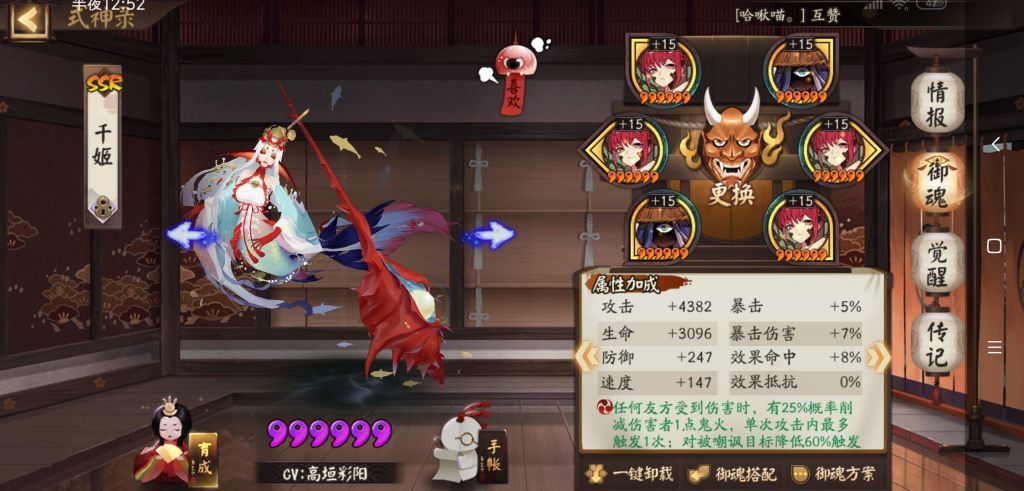 胜率|阴阳师：84胜率，30*低保攻略