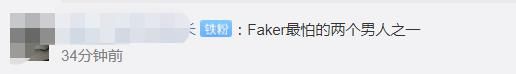 EDG|“国宝”上单来了？打爆Faker选手加盟LPL，水友赞EDG