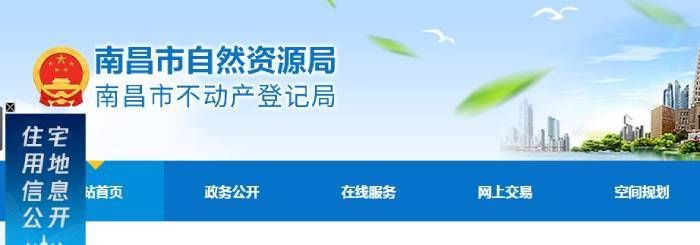 住宅|房企"囤地"数据将全面曝光 部委要求存量土地信息精准公开