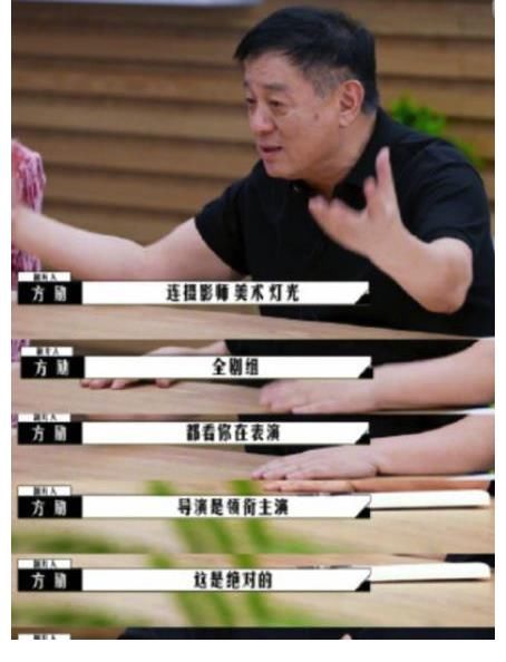 为什么名字叫《导演请指教》，被批评的却是导演？到底谁在指教？