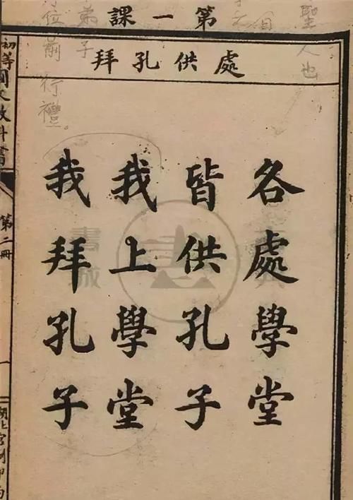  超前|100年前清朝小学语文课本是怎样的？理念超前，印刷精美
