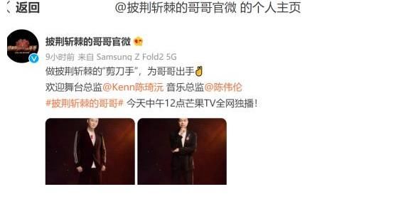 谢天华|《披荆斩棘的哥哥》阿Kenn携手天舞IDG再次助力芒果TV舞台