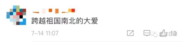 劉金平|“最南”心臟救了“最北”小伙！