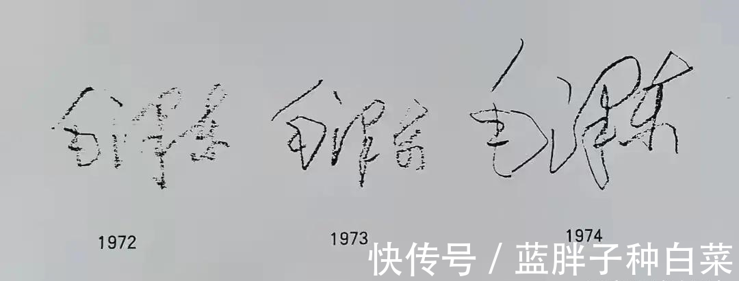 古今|毛主席19岁到82岁书法签名曝光，笔墨如怒猊抉石，堪称古今绝唱