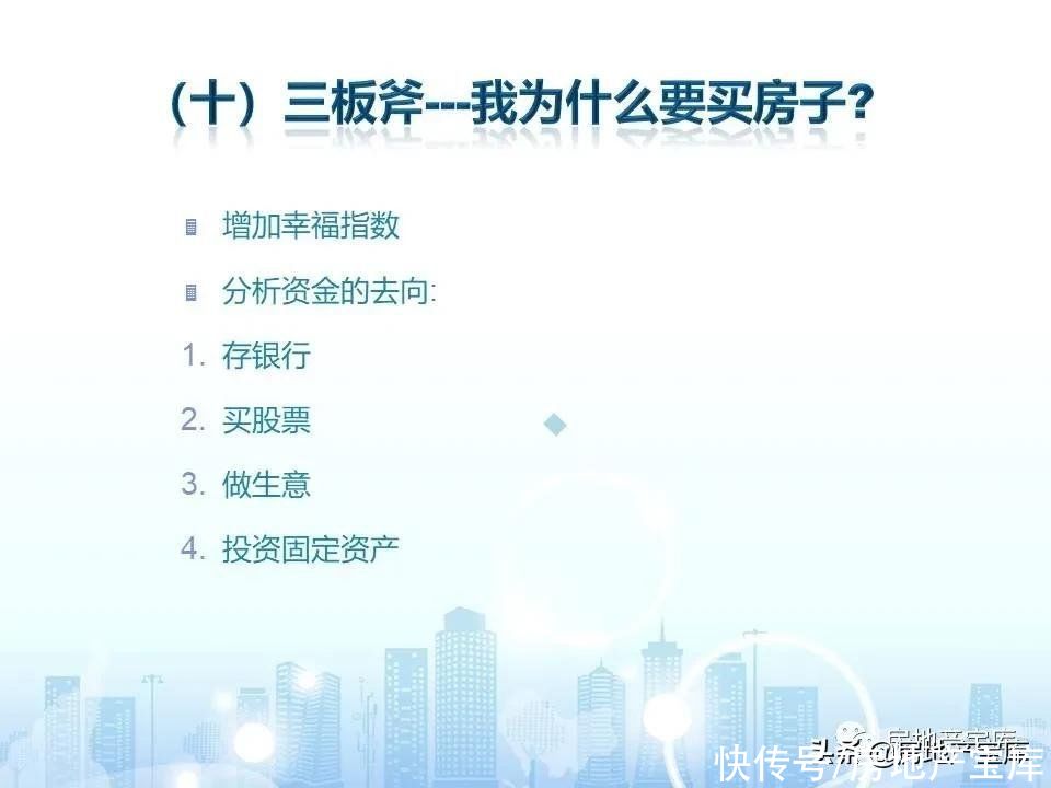 十六大|房地产销售十六大实战流程