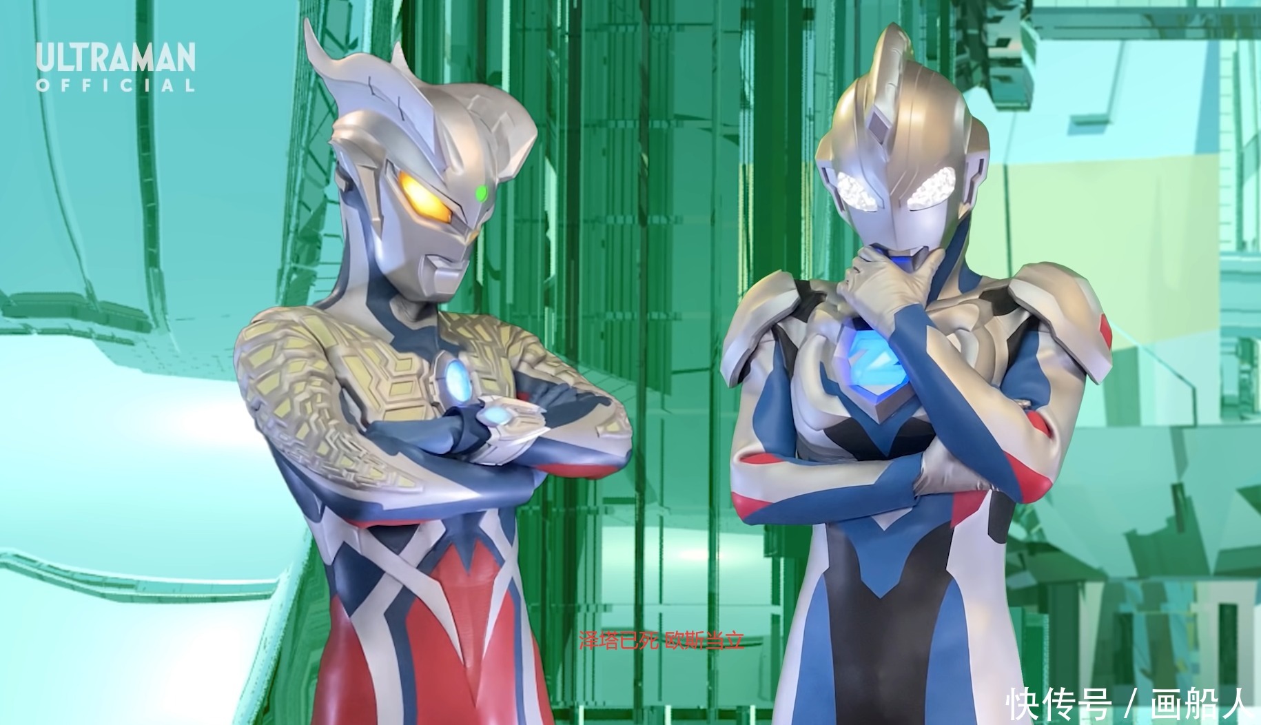 差点|泽塔奥特曼自身有很多缺点,情商也不高,赛罗差点就暴走