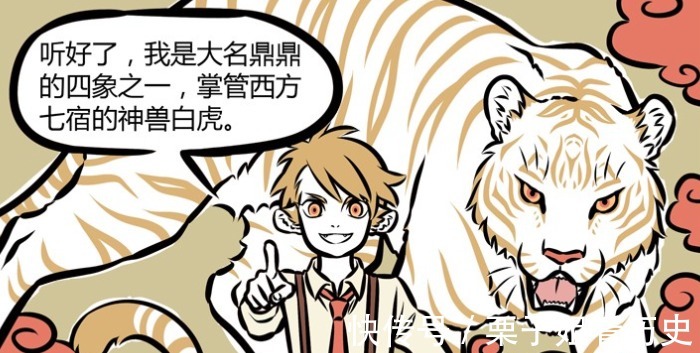 照片|非人哉白虎失恋，看到前任照片倒地痛哭，九月端着肉来安慰