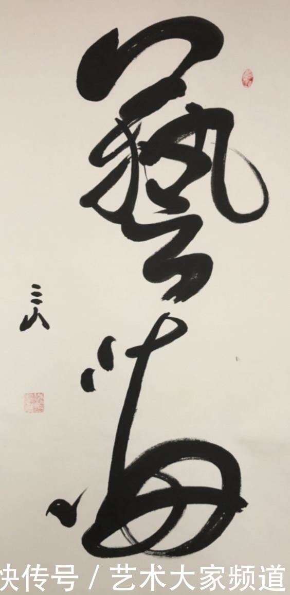 投资|中国当代最具学术价值与收藏投资潜力书画家——?崔仑昆