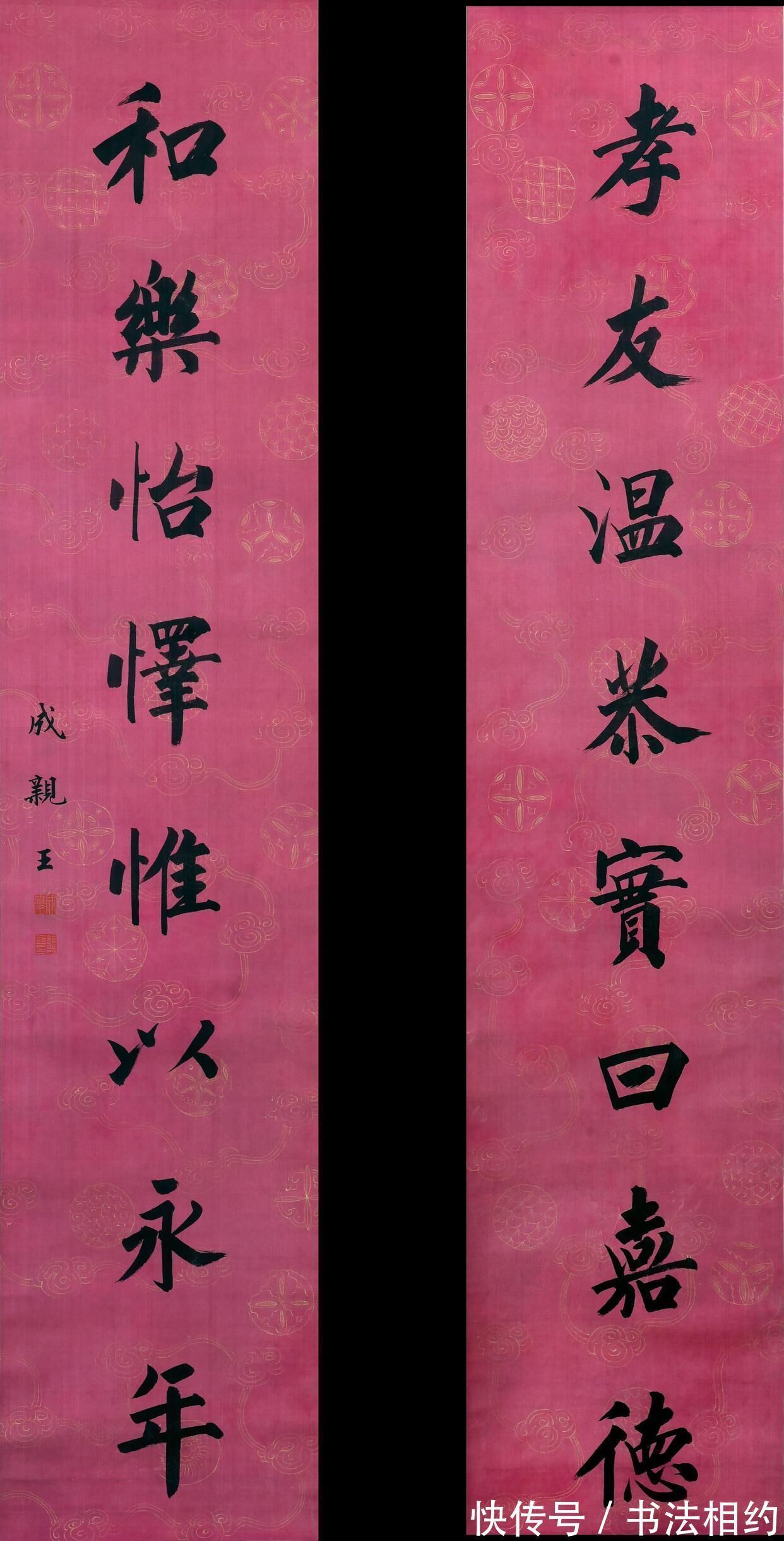 格调!成亲王永瑆的榜书也是如此惊艳,厚重苍劲,端庄稳重,笔笔见力量