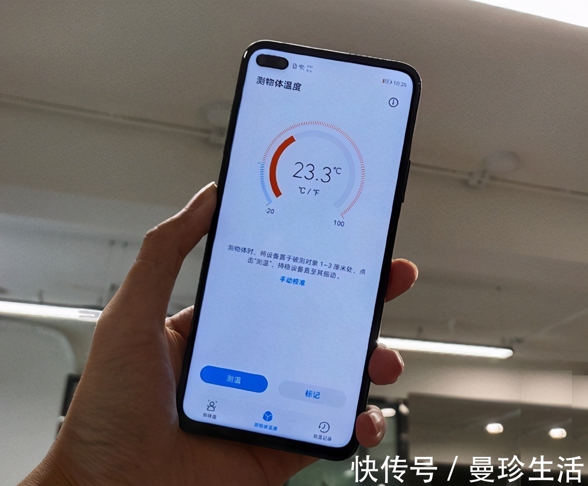 价值|你体验了吗？荣耀Play4Pro红外测温版，是非常有实用价值的