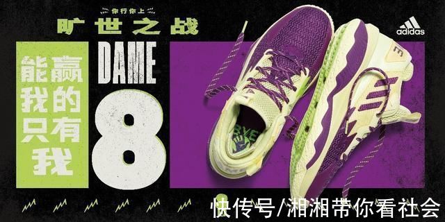 篮球 磨利制胜--阿迪达斯篮球发售Dame8系列篮球鞋