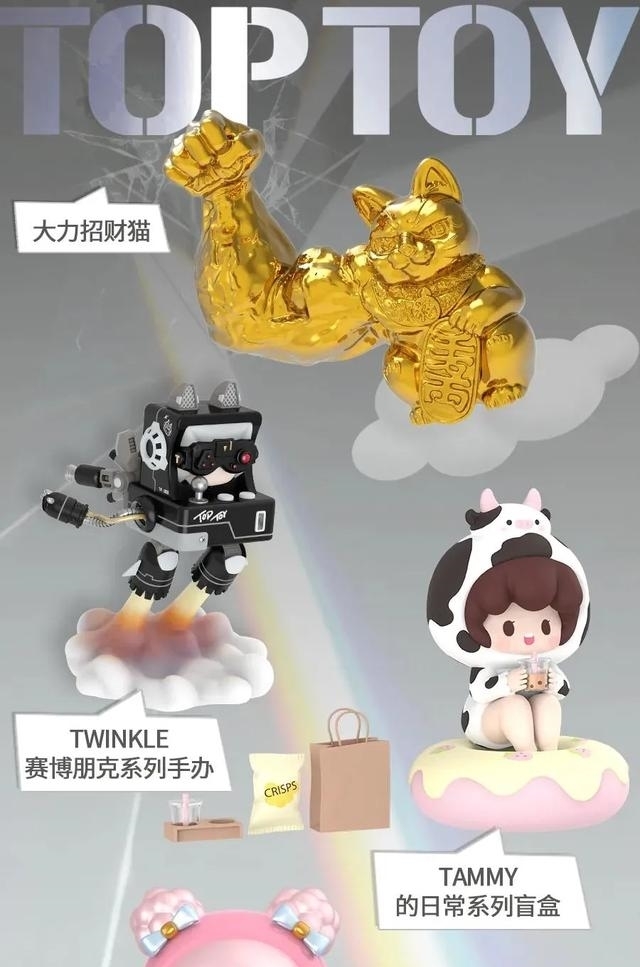 studios|TOP TOY上海首店!潮玩手办、限量盲盒...全球二次元集结