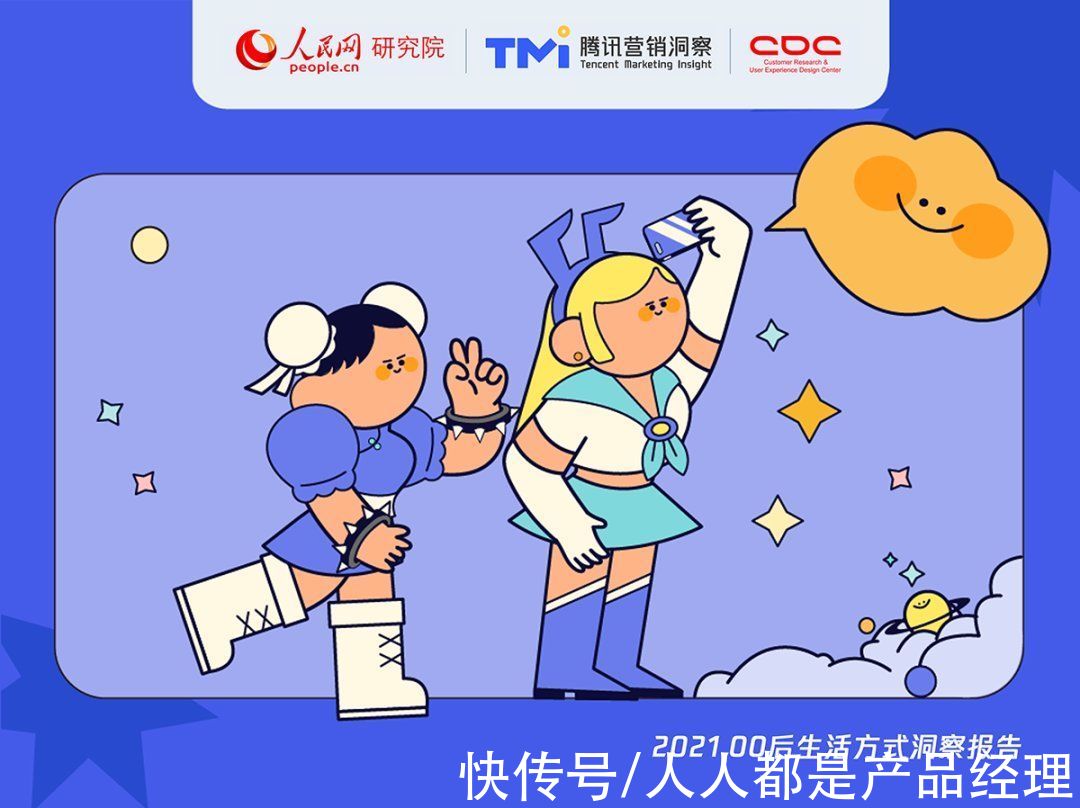 有机会|2021年00后生活方式洞察报告