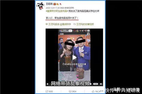上法庭|迪迦泡酒、泰罗角做梳子，因损害奥特曼形象，王尼玛被告上法庭