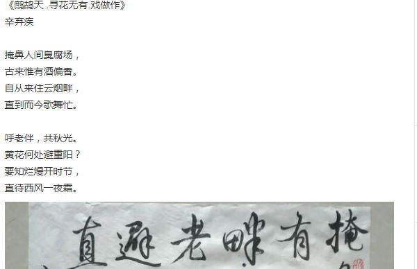 宋朝|宋朝辛弃疾最霸气的一首词，写尽天下沧桑，骂遍古往今来