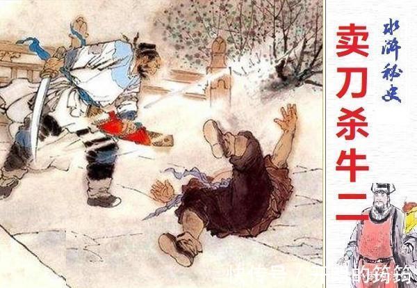 五虎将#杨志非常厉害,为何又排不进五虎将,只是八骠骑的第三名呢