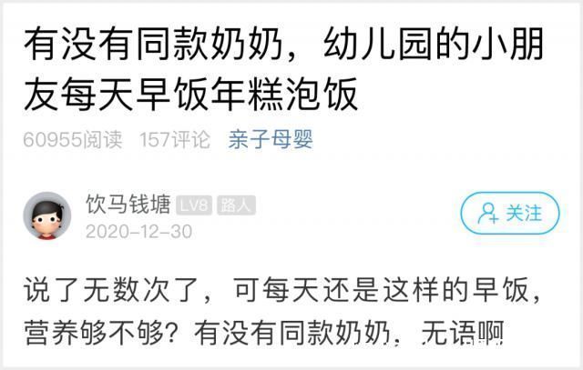 萧内网|爸爸吐槽孩子奶奶：每天早饭就给娃吃这个？