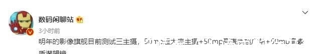 小米12|小米12和红米K50入网，搭载骁龙898，超大杯或加持500