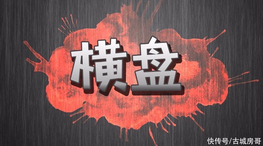 楼市|连涨5年的西安房价，二手房指导价要转向了