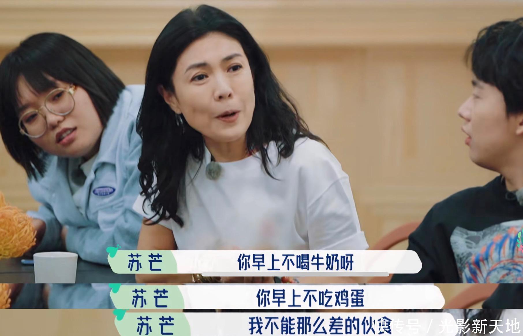 桃花坞 综艺曝光明星伙食费,苏芒650元说少了?网友爆料一天高达2000元