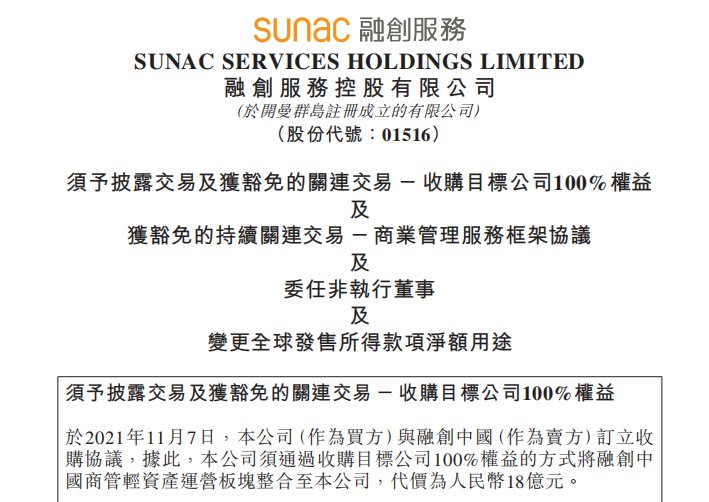 美元债|10天时间,融创孙宏斌回笼资金超70亿元