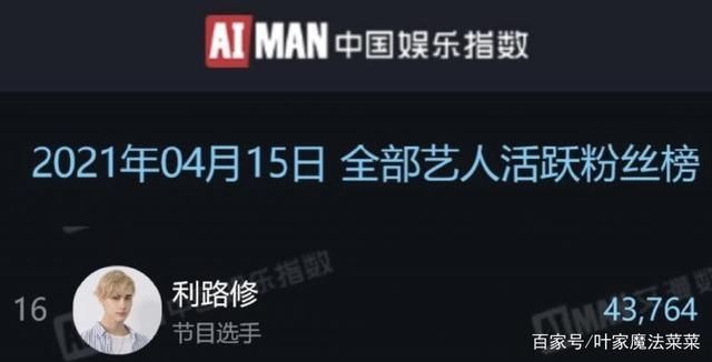 别爱我没结果 《创4》学员利路修不想成团出道