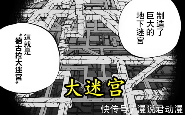 妖尾|妖尾百年任务93:第六头五神龙,实力最弱,身体变成活着的迷宫