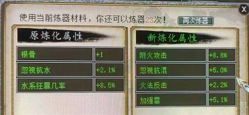 掌掌眼|大话西游2：就买了5个无量，居然还买多了