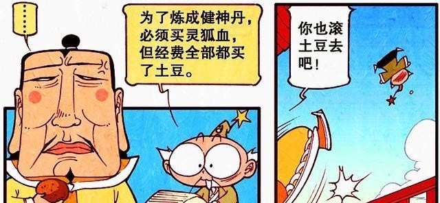 苍蝇|大话降龙：帝哥“宝贝皇冠”被抢走了？巨大苍蝇竟是罪魁祸首！