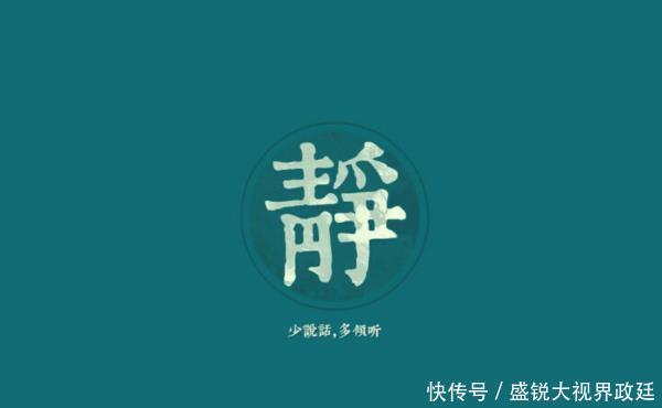 古文学家南怀瑾曾留下六字名言 读懂了 余生就顺了 快资讯 古文学家南怀瑾曾留下六字名言 读懂了 余生就顺了 快资讯