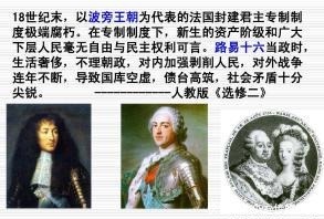 法国|明朝木匠皇帝法国锁匠国王,都不务正业为何路易十六走上断头台