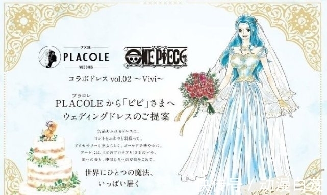 罗宾|官方发布《海贼王》的婚纱照,罗宾是贵妇,娜美是女神