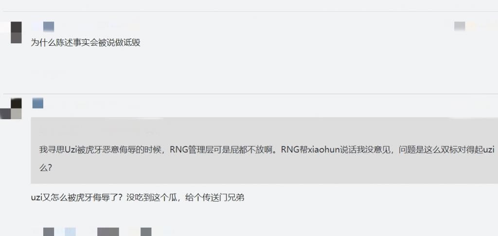 官方|小虎被公然引用黑称，激怒RNG官方，网友：陈述事实也不行？