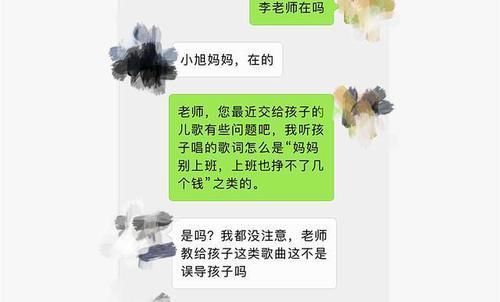 浑身发抖|幼儿园孩子放学后反复哼唱一首歌，听清歌词后，宝妈气的浑身发抖