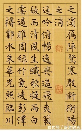 书法家|中书协理事管峻的楷书，自成一体，才是当今书坛里的一股“清流”