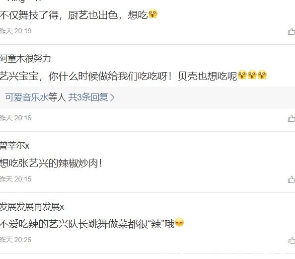 辣椒炒肉|张艺兴的辣椒炒肉把王一博刘宪华都呛哭了,全屋没一个能幸免!