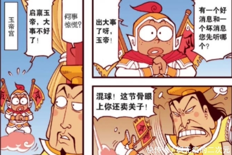 石像|搞笑漫画：监狱里面门卫全变成石像？玉皇大帝请求嫦娥帮忙！