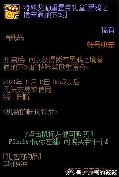 DNF|「DNF」活动预告机智的畅玩探索