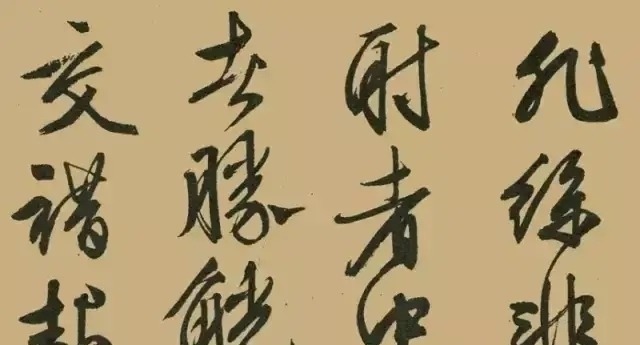 行书!文征明的行书《醉翁亭记》笔锋刚利,骨力雄劲,有古朴超凡的风神