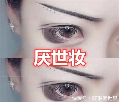 00后眼妆有多狠躲过社会妆，逃过渣女妆，看到厌世妆沦陷了！