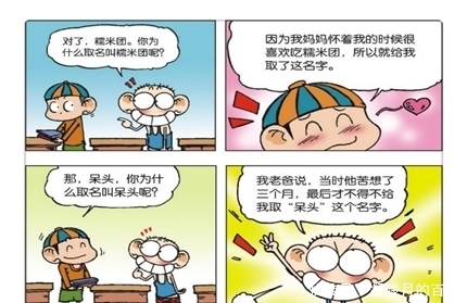 糯米团|爆笑校园：呆头的名字大有来头，“拍一拍”原理适用任何时候？